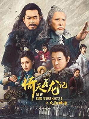 New Kung Fu Cult Master 1 izle