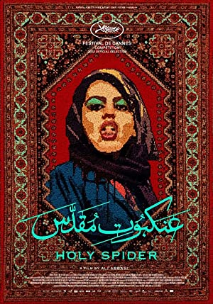 Kutsal Örümcek (2022) izle