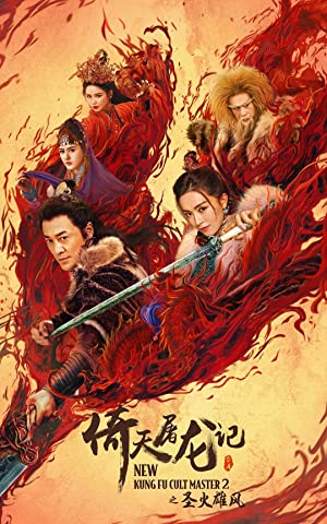 New Kung Fu Cult Master 2 izle