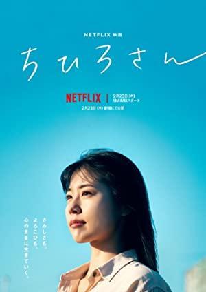 Call Me Chihiro (2023) izle