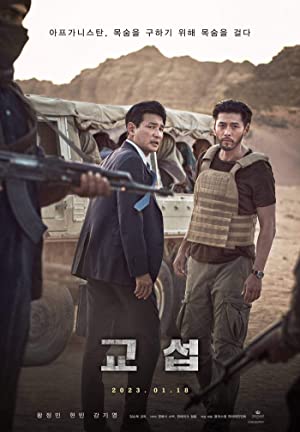 The Point Men (2023) izle