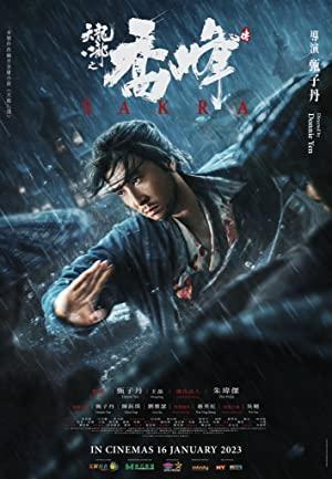 Sakra (2023) izle