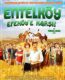 Entelköy Efeköy’e Karşı izle