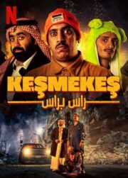 Keşmekeş (2023) izle