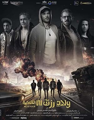 Rizk’in Oğulları 3 izle